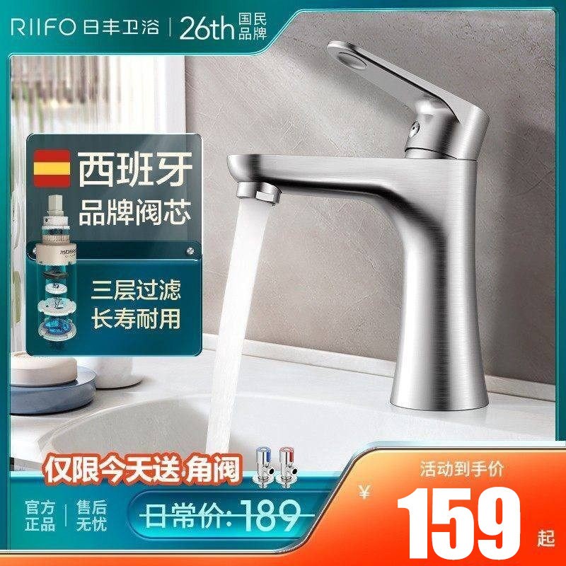 【天猫优品】日丰洗脸盆水龙头