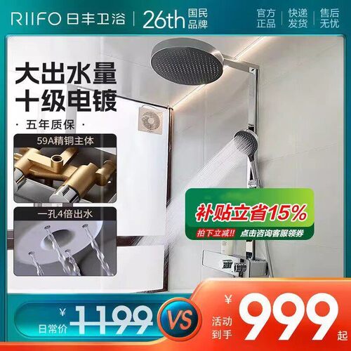 【天猫优品】日丰大牌平替花洒