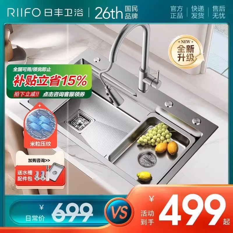 【天猫优品】日丰洗菜盆大单槽图片