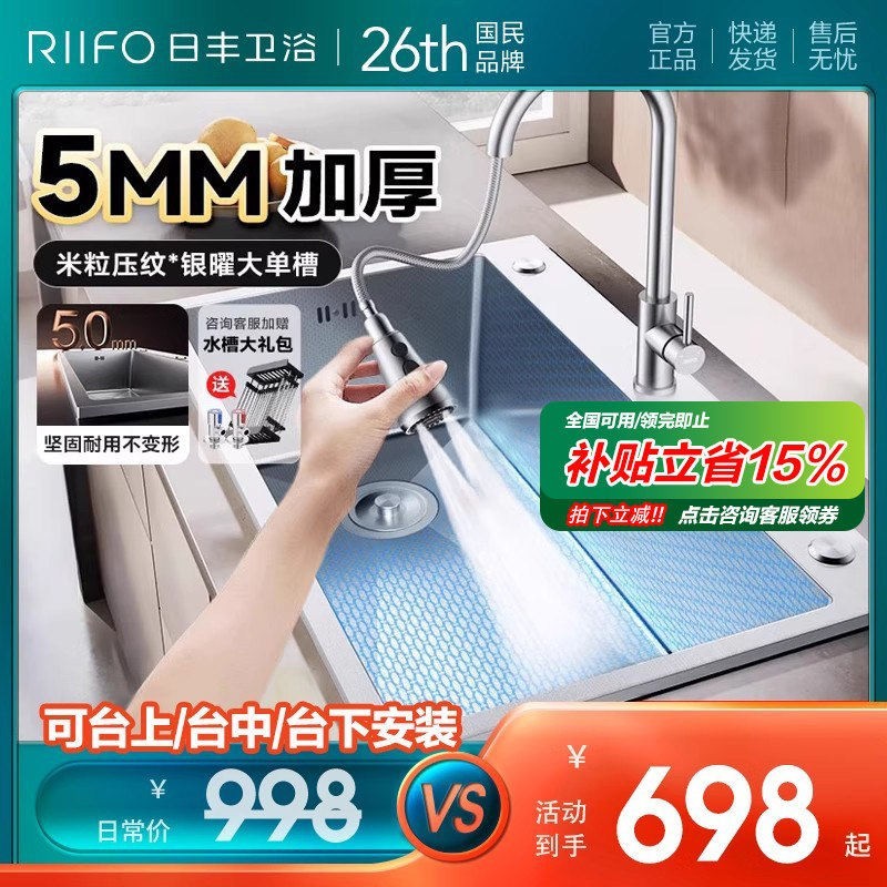 【天猫优品】日丰大单槽加厚5MM图片