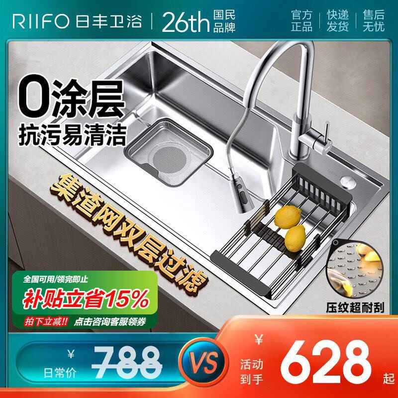 【天猫优品】日丰洗菜盆大单槽图片