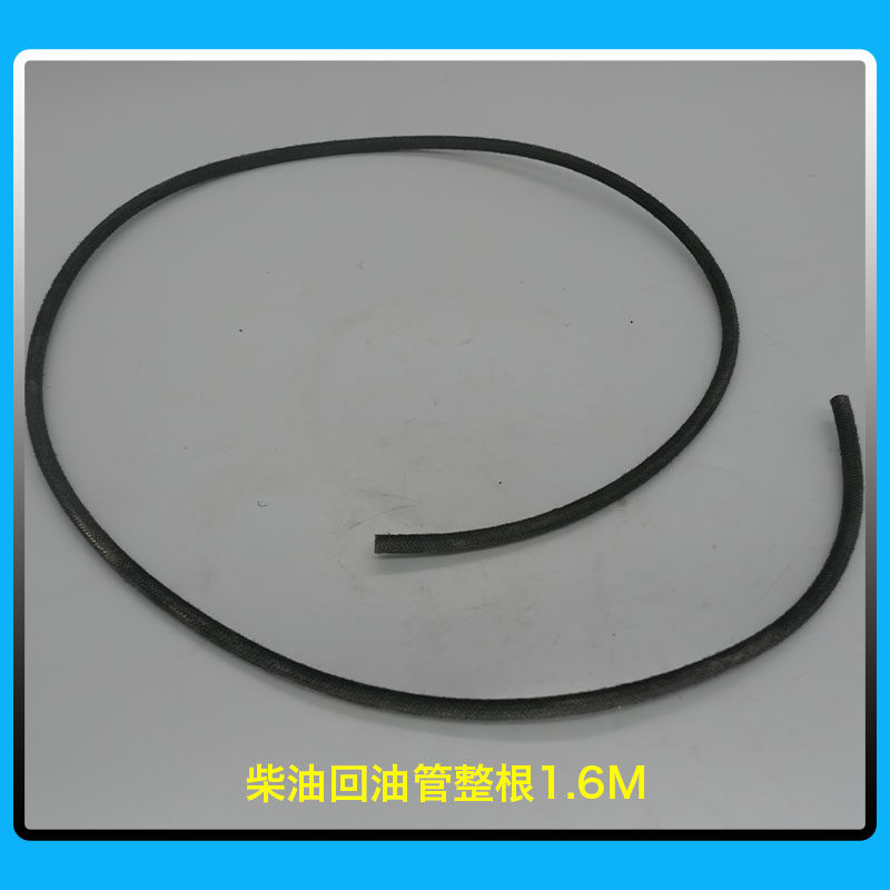 柴油回油管1.6m汽车改装内径3mm校油泵油路维修小配件