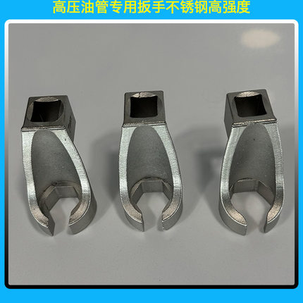 拆卸高压油管开口套筒扳手m17/19/22高压油管扳手专用油泵小配件
