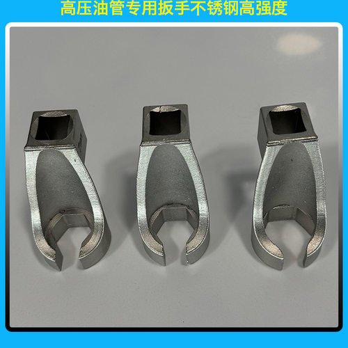 包邮拆卸高压油管开口套筒扳手