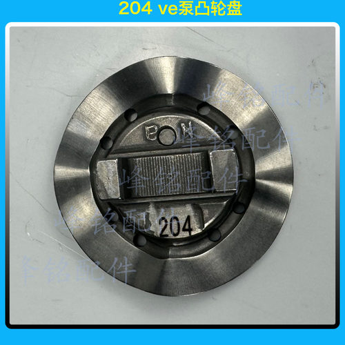 DE661 HD361 645 205 204  670 32 DE02 ve泵凸轮盘