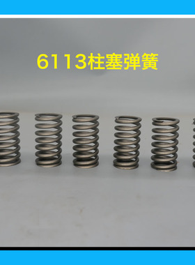 PW2000泵/6113挖机专用6135柱塞弹簧校油泵小配件