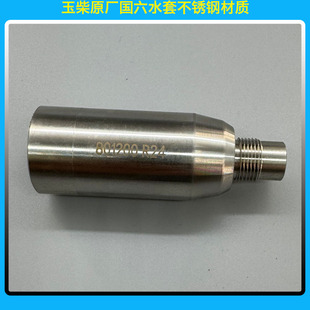 国六原厂玉柴发动机水套喷油器衬套钢套YC208-B02800F油泵小配件