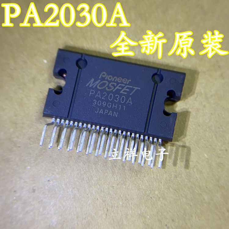 PA2030A全新原装汽车功放芯片 4X60W测试3.4K现货可直拍