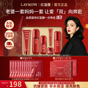 【38返场】红蛮腰水乳套装抗皱紧致补水护肤品补水保湿节日送女友