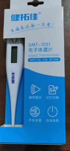 测体温度计表世佳健拓佳1031硬头家用数字电子    成人儿童腋口腔
