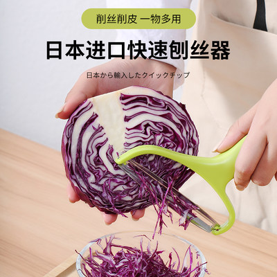 日本进口多功能切菜器包菜切丝蔬菜甘蓝刨丝器不锈钢土豆削皮神器
