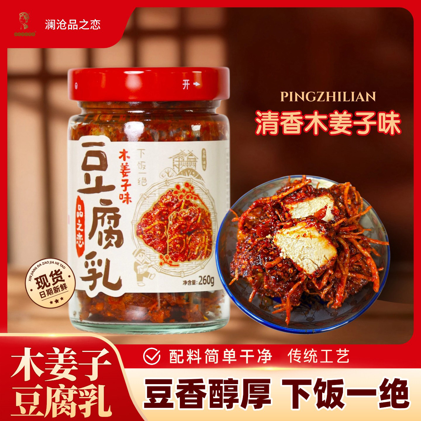 云南特产木姜子豆腐乳澜沧香辣农家味道农家卤腐