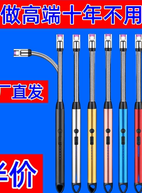 智能脉冲电弧厨房专用点火枪加长款防风打火机USB充电耐用款