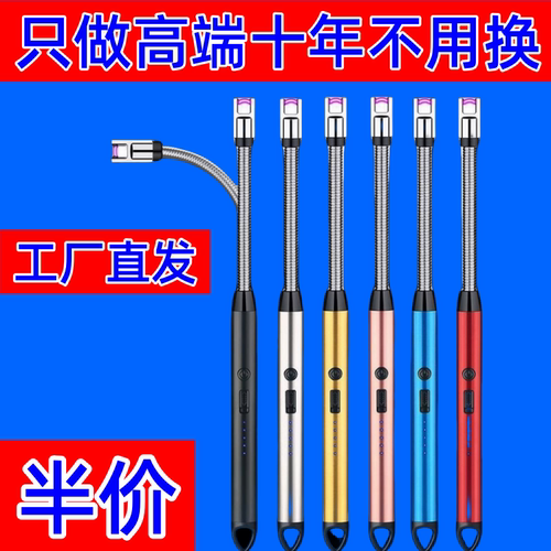 智能脉冲电弧厨房专用点火枪加长款防风打火机USB充电耐用款