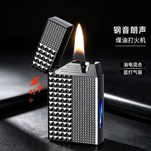 焕新升级网红智能感应巴黎钉打火机煤油炫酷高颜值质感送老公礼物