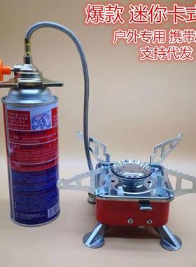 德国进口户外迷你四方炉燃气炉灶便携式折叠卡式炉野营炉头野炊炊