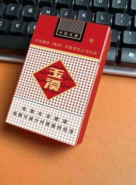 玉溪烟盒20支粗支专用烟盒高档自动弹盖软硬包通用抗压防潮送男友