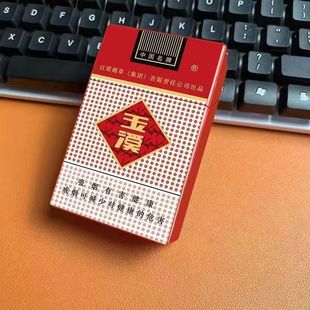 玉溪烟盒20支粗支专用烟盒高档自动弹盖软硬包通用抗压防潮送男友