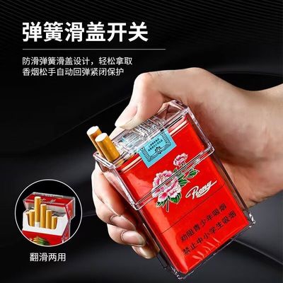 透明粗支通用烟盒翻盖硬盒防水防汗抗压烟丝散烟专用烟壳一体烟合