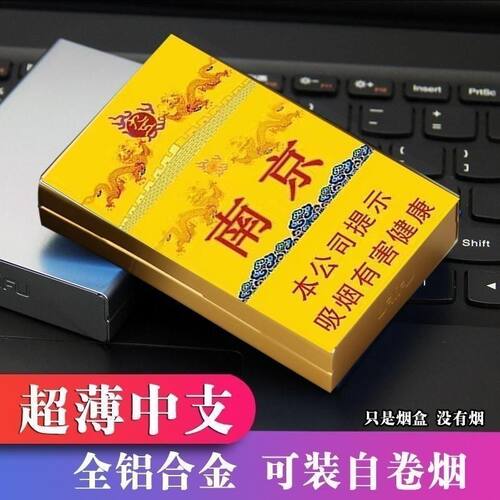 新款中支6.5MM烟盒20支装自卷18支装铝合金轻薄滑盖下滑香烟合套