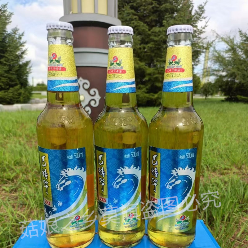 500ml我的家乡玻璃瓶巴特罕啤酒拆箱包邮内蒙古呼伦贝尔6瓶3.8度