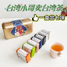 台湾高山茶冷泡冻顶乌龙茶金萱清香型茶叶2024春季新茶红乌龙品鉴