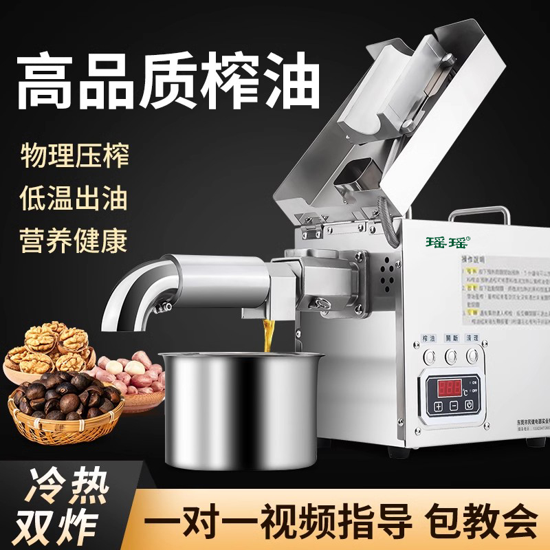 民健榨油机大功率家用榨油机