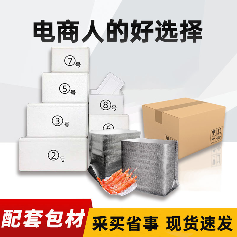 泡沫箱快递专用次日达批发保温箱