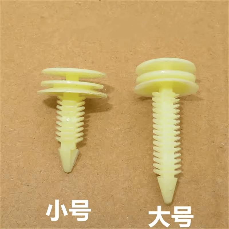 适用别克塑料卡扣君威陆尊君越新世纪GL8皇朝车内饰板门板卡子