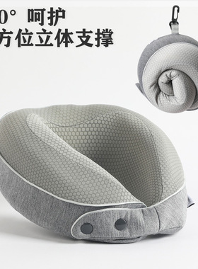 记忆棉U型枕便捷收纳颈枕记忆棉护颈枕居家旅行枕办公午睡枕