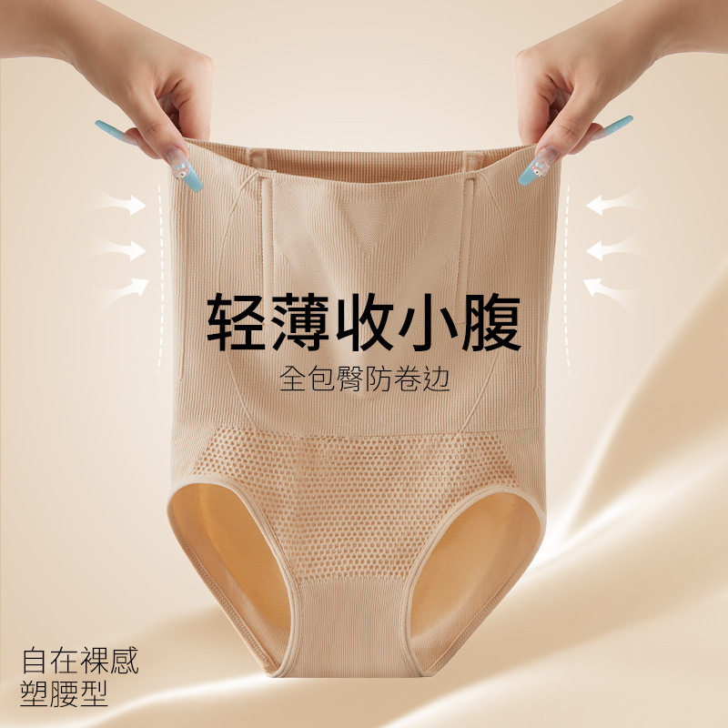 外贸高腰提臀收腹塑身裤产后束腰美体三角内裤提臀裤女薄款收腹裤