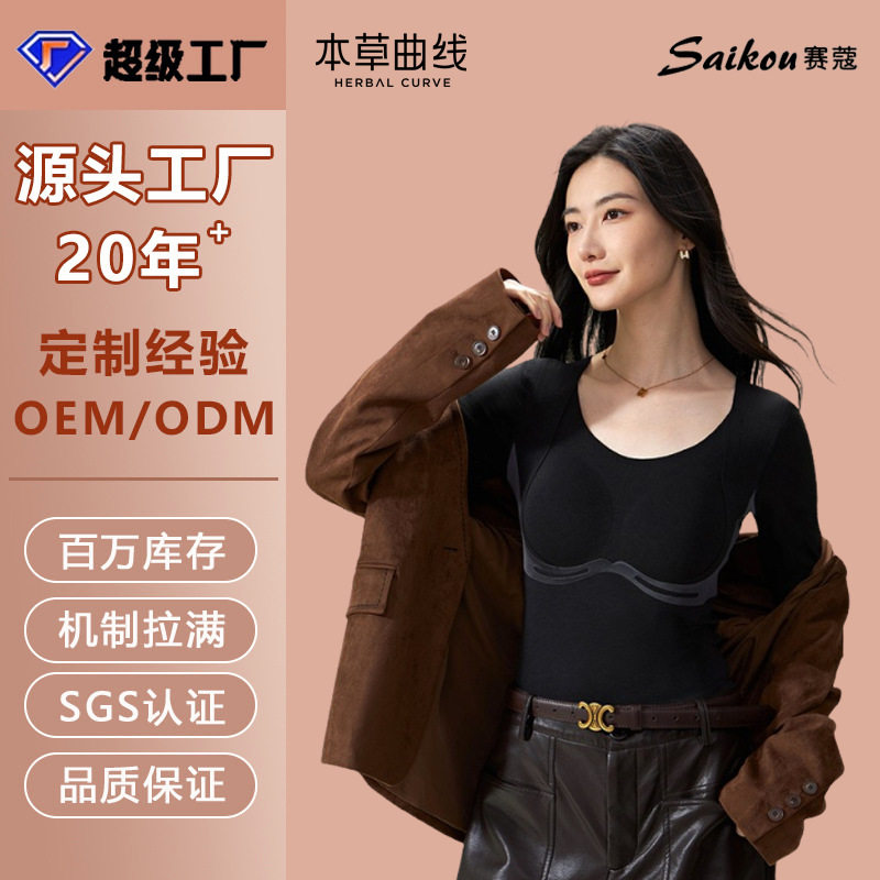 莱赛尔羽绒蚕丝暖润养护长袖8891秋冬收腹紧身保暖背心女加工定制