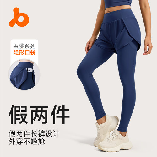 聚衣堂假两件运动紧身女高腰弹力提臀小脚健身跑步口袋瑜伽裤