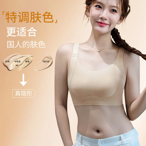粉底液文胸兔耳朵杯无痕防垂薄款纸片人大胸显小提拉内衣欧若风
