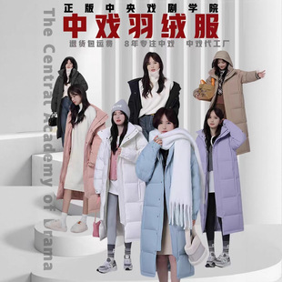 25年新款 过膝加厚冬季 情侣宽松爆中戏 羽绒服男女超长款 亮世秋同款