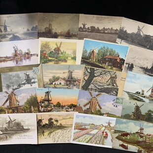荷兰风车 复古 珍藏老明信片 欧洲早期