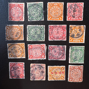 DQ-9 大清蟠龙邮票蟠龙邮戳 蟠龙旧票 大清邮票 自选超市