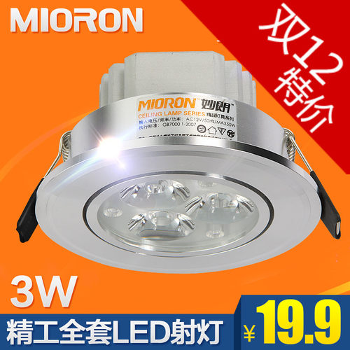 妙朗led全套客厅吊顶节能牛眼灯
