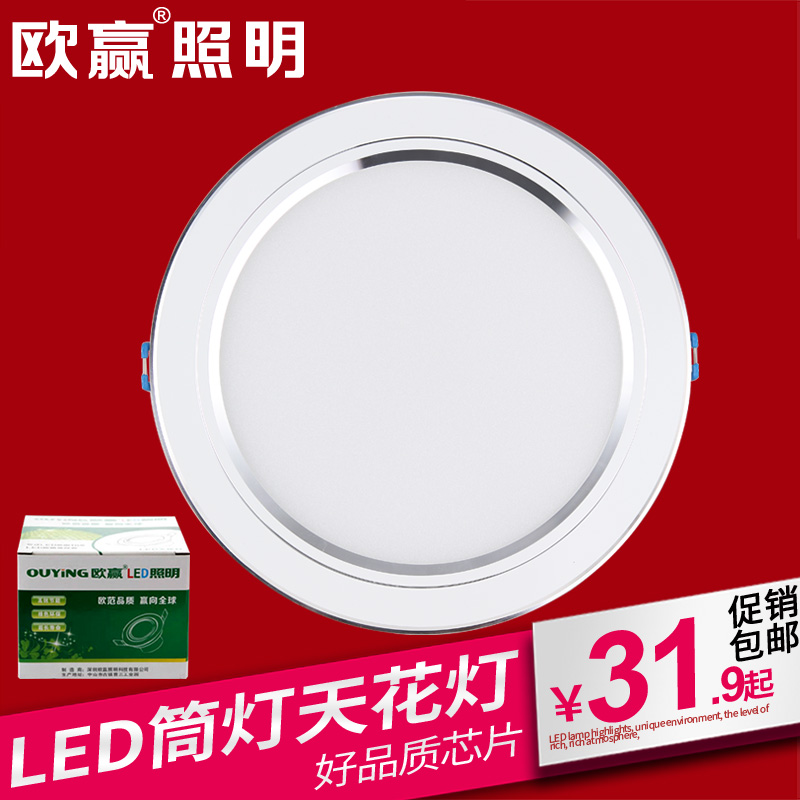 欧赢led筒灯天花灯嵌入式4寸5寸6寸12w18w瓦开孔16公分吊顶孔灯洞