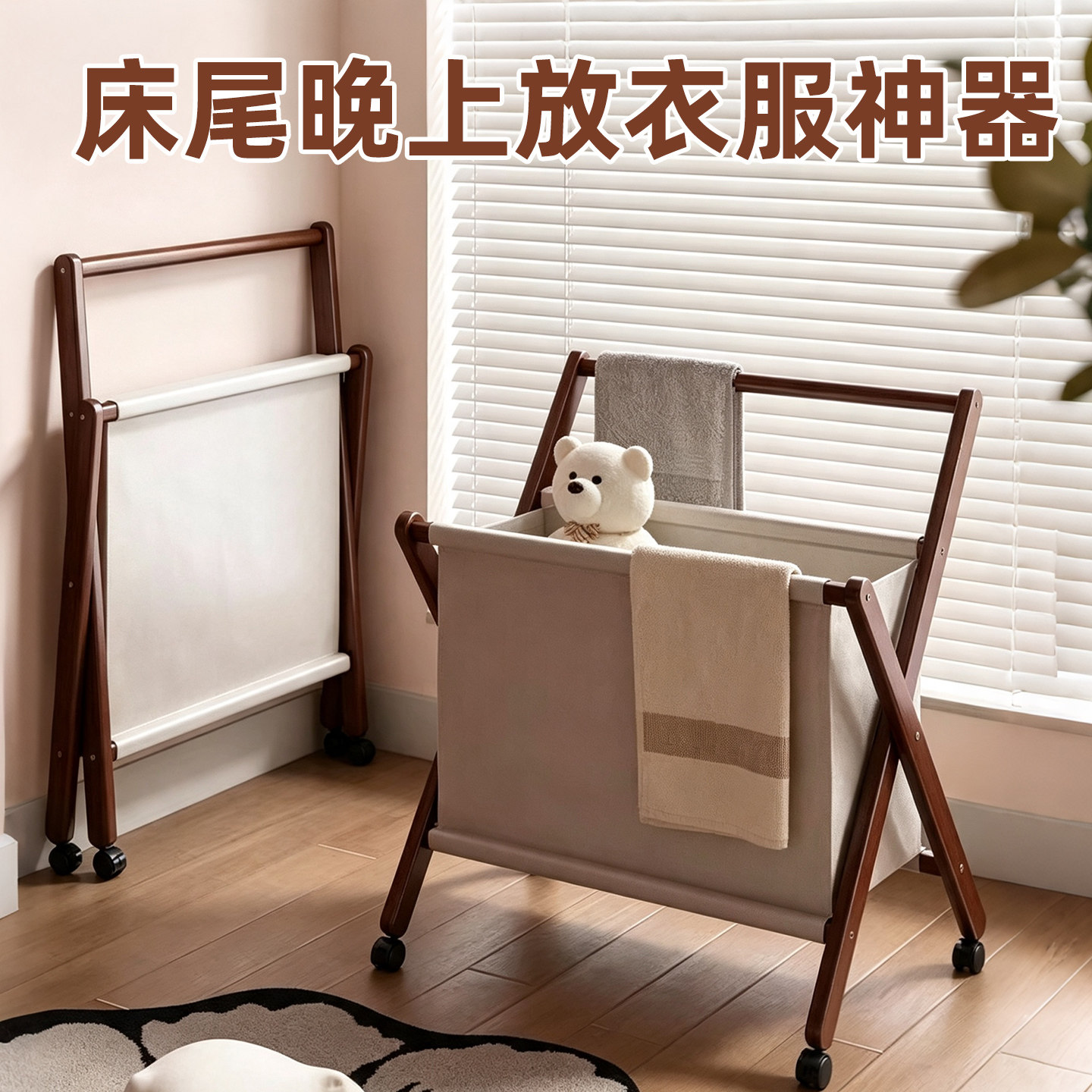 卧室临时放衣服神器床尾晚上放衣服神器卧室置物落地浴室不占空间