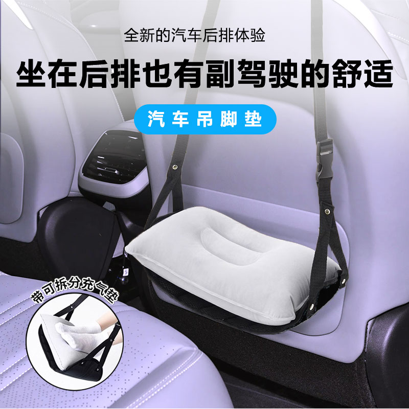 车载座椅脚托旅行飞机脚垫