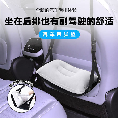 车载座椅脚托旅行飞机脚垫