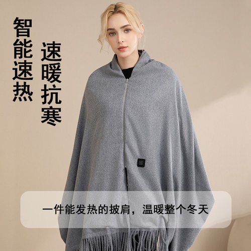 电热暖身毯发热披肩办公室午睡毯
