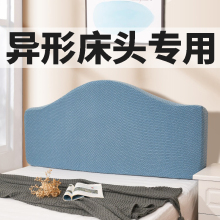 通用床头套罩全包欧式异形出租房高级感2025新款通用圆弧形软包罩