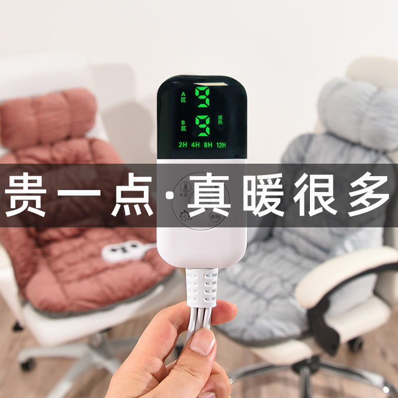 加热坐垫靠背一体办公室发热椅子