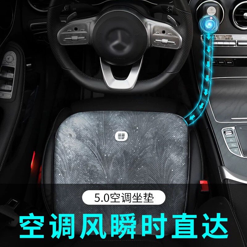 汽车吸风坐垫制冷空调出风口座椅通风导风车内用冰丝凉垫座垫夏季