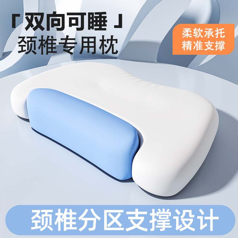 颈椎枕头护颈枕睡觉专用记忆棉非医院病人反弓牵引助睡眠蝶形