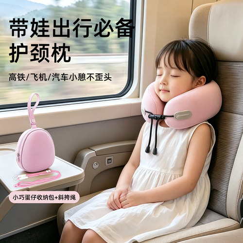 儿童记忆棉u型护颈长途旅行便携