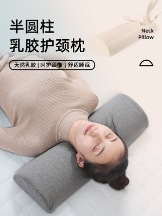 乳胶圆柱颈椎枕头半圆形圆枕非修复助睡眠睡觉专用护颈枕芯劲椎枕