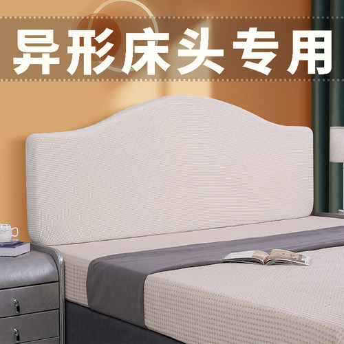 异形凹凸床头罩通用弧形软包遮丑